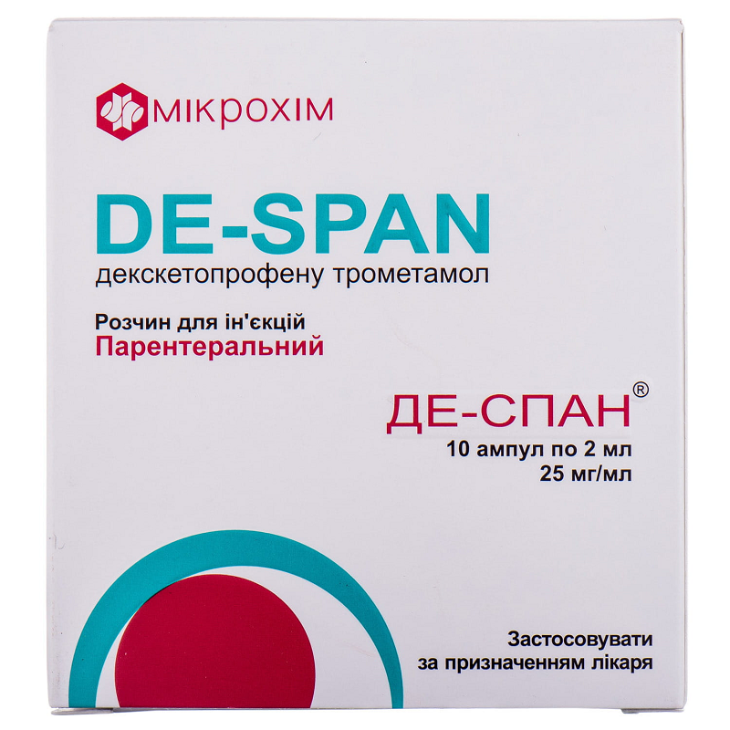 Де-спан р-н д / ін'єк.25 мг/мл №10